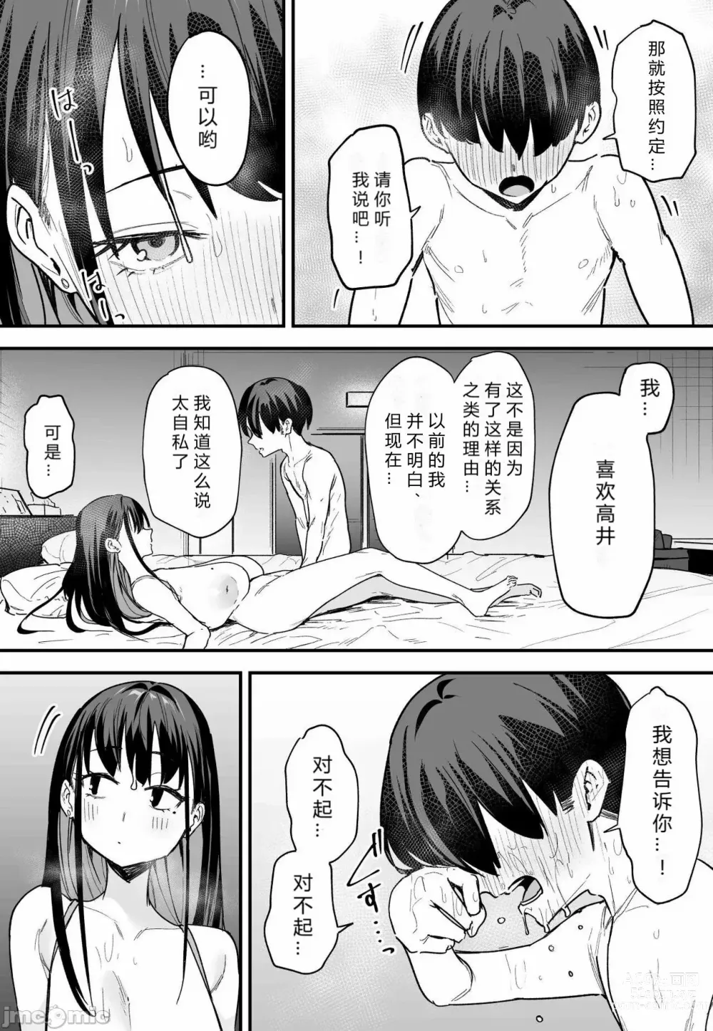 Page 187 of manga Kyonyuu no Tomodachi to Tsukiau made no Hanashi