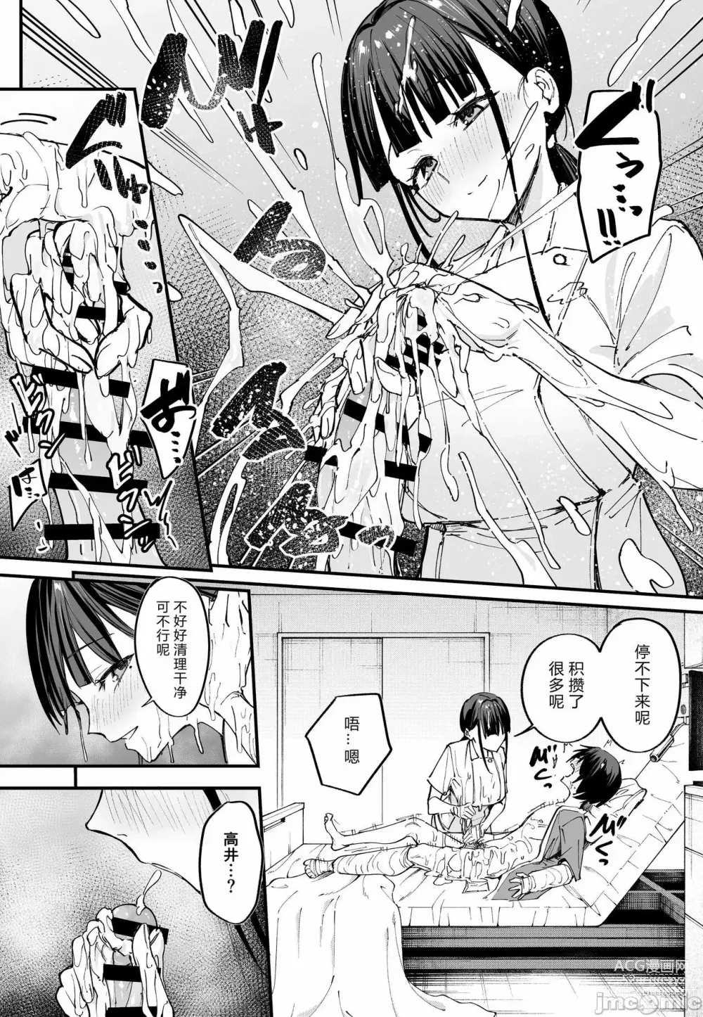 Page 84 of manga Kyonyuu no Tomodachi to Tsukiau made no Hanashi