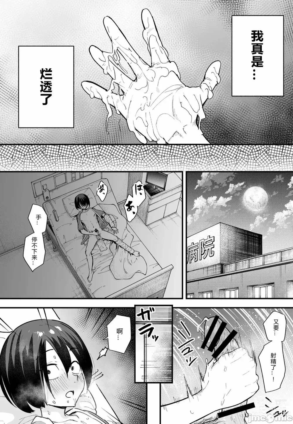 Page 91 of manga Kyonyuu no Tomodachi to Tsukiau made no Hanashi