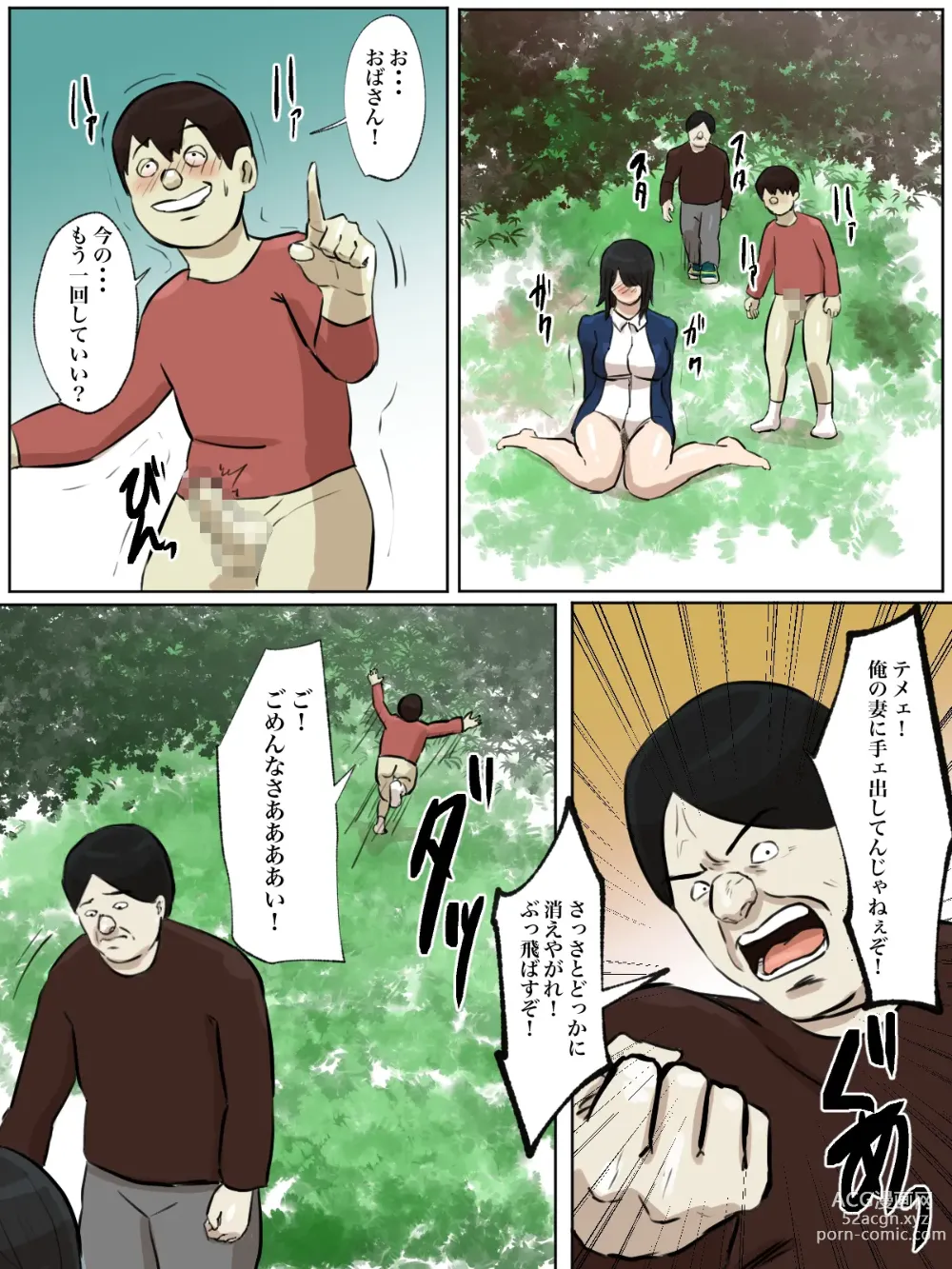 Page 27 of doujinshi Watashi no Tsuma wa Shota Chinpo Chuudokushou to Shindan Saremashita.