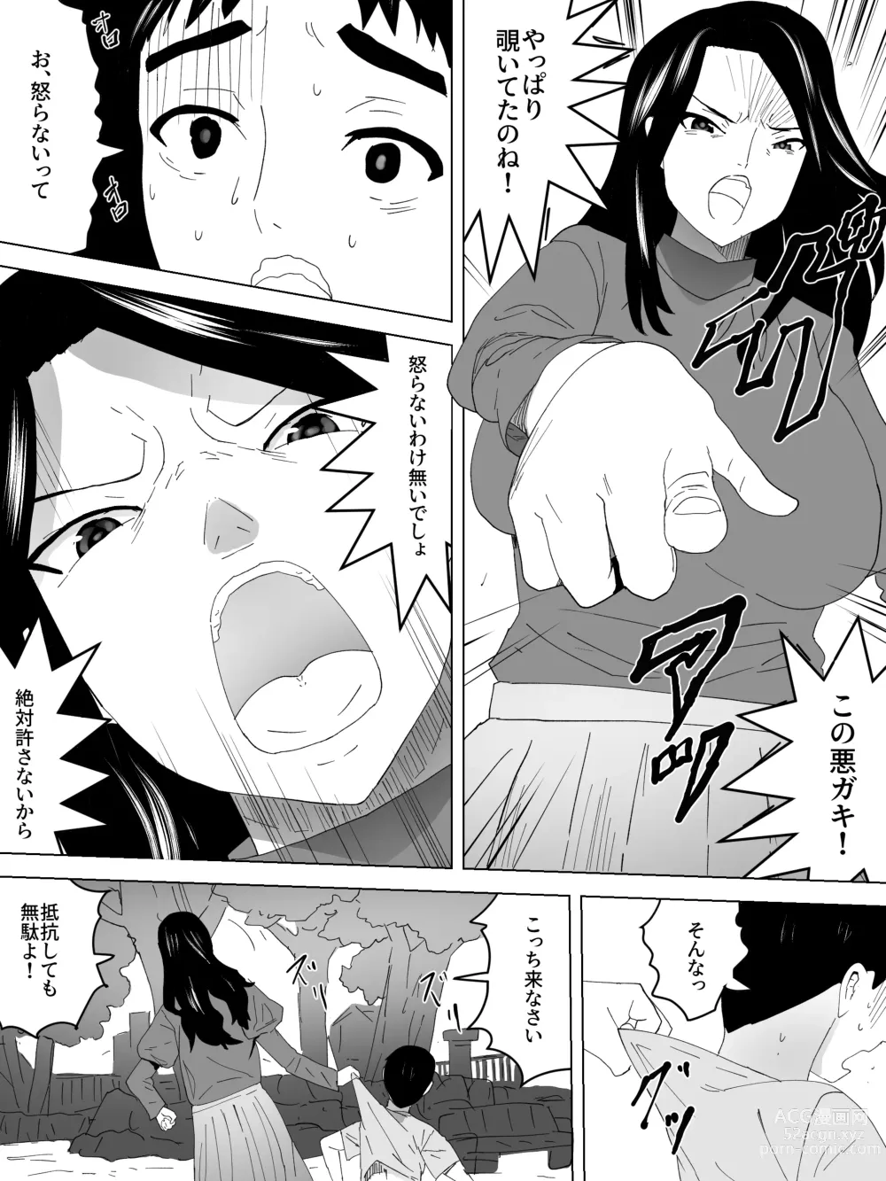 Page 13 of doujinshi Nozokibare Joshi Benjo