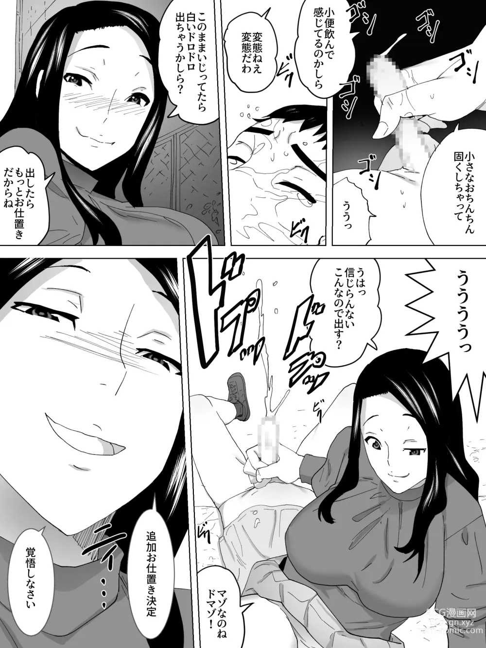 Page 19 of doujinshi Nozokibare Joshi Benjo