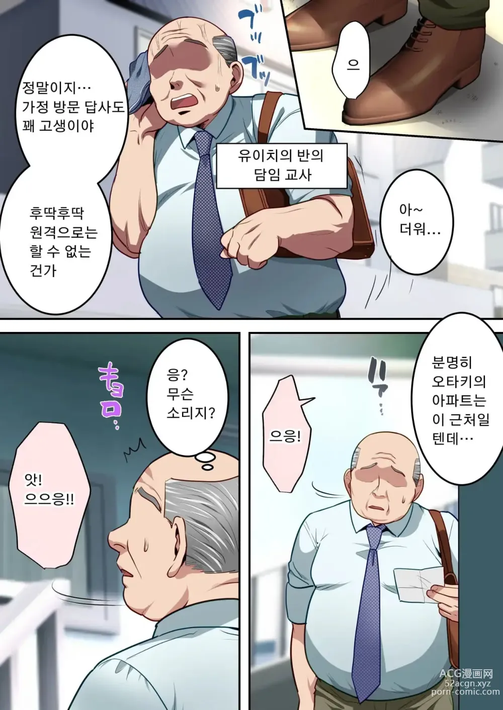 Page 19 of doujinshi 제가 정말 좋아하는 엄마를 담임선생님께 빼앗겼습니다。