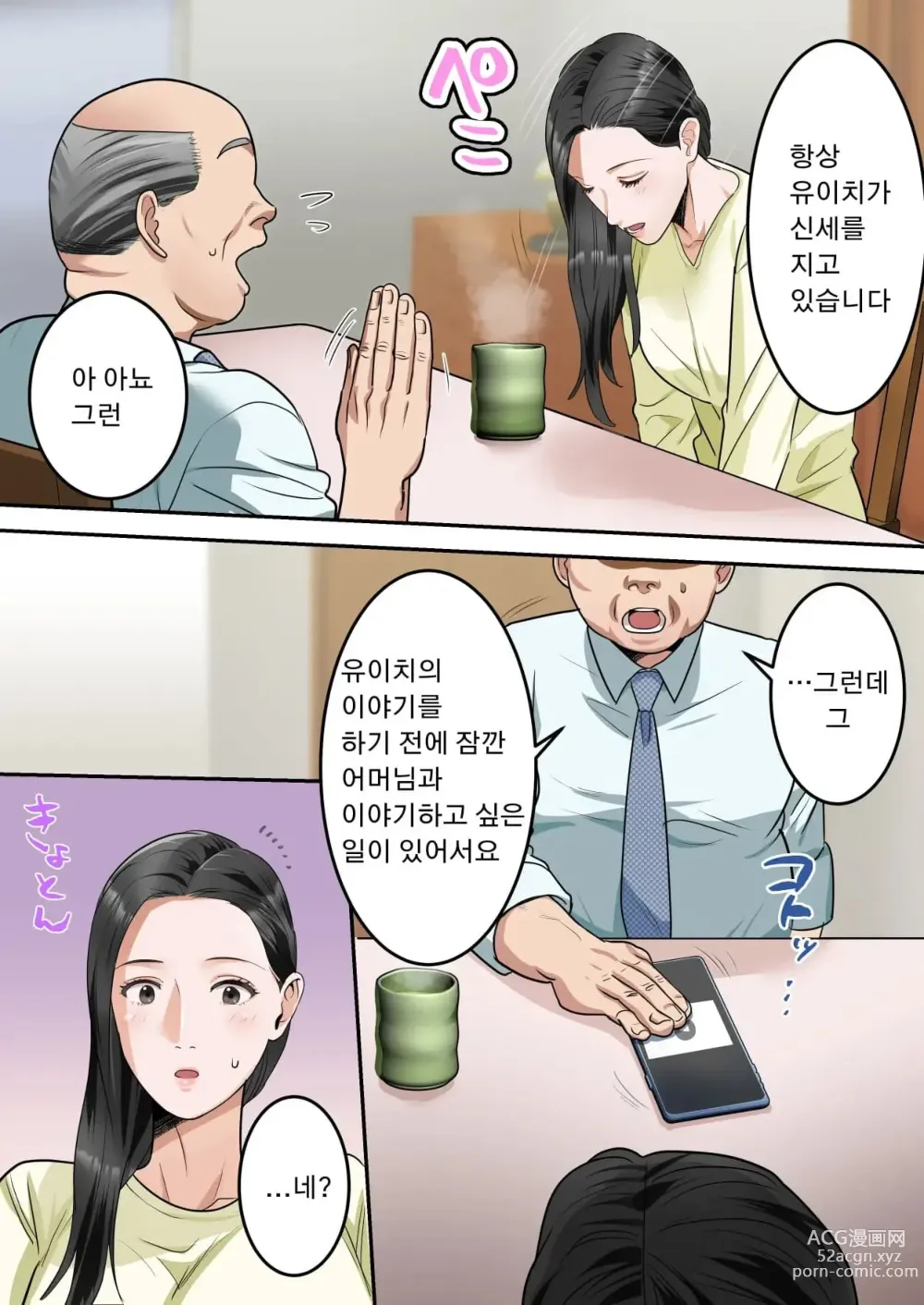 Page 23 of doujinshi 제가 정말 좋아하는 엄마를 담임선생님께 빼앗겼습니다。