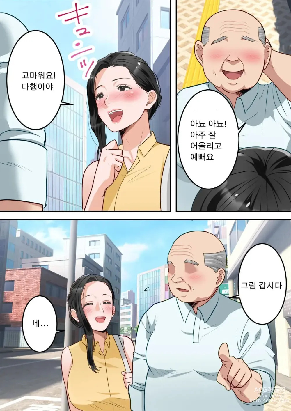 Page 60 of doujinshi 제가 정말 좋아하는 엄마를 담임선생님께 빼앗겼습니다。