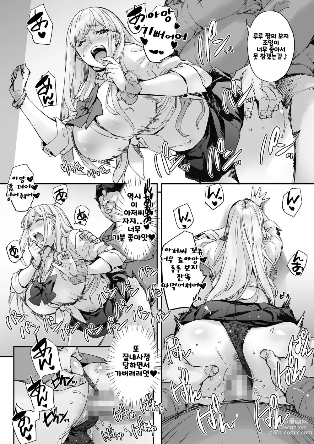 Page 26 of doujinshi 진심!? 움직일 수가 없는데~