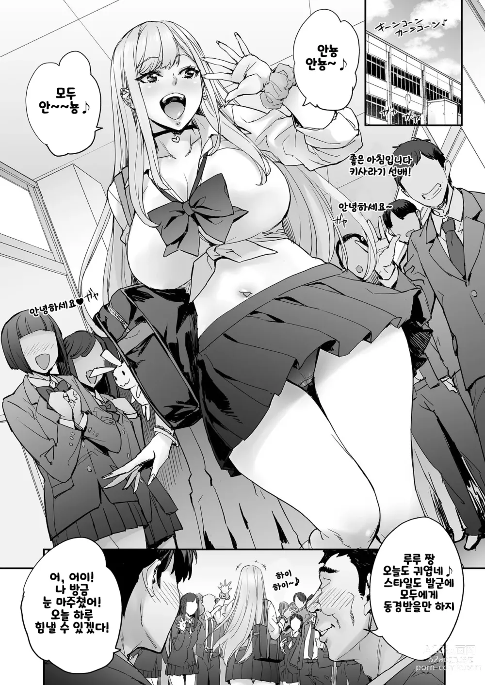 Page 63 of doujinshi 진심!? 움직일 수가 없는데~