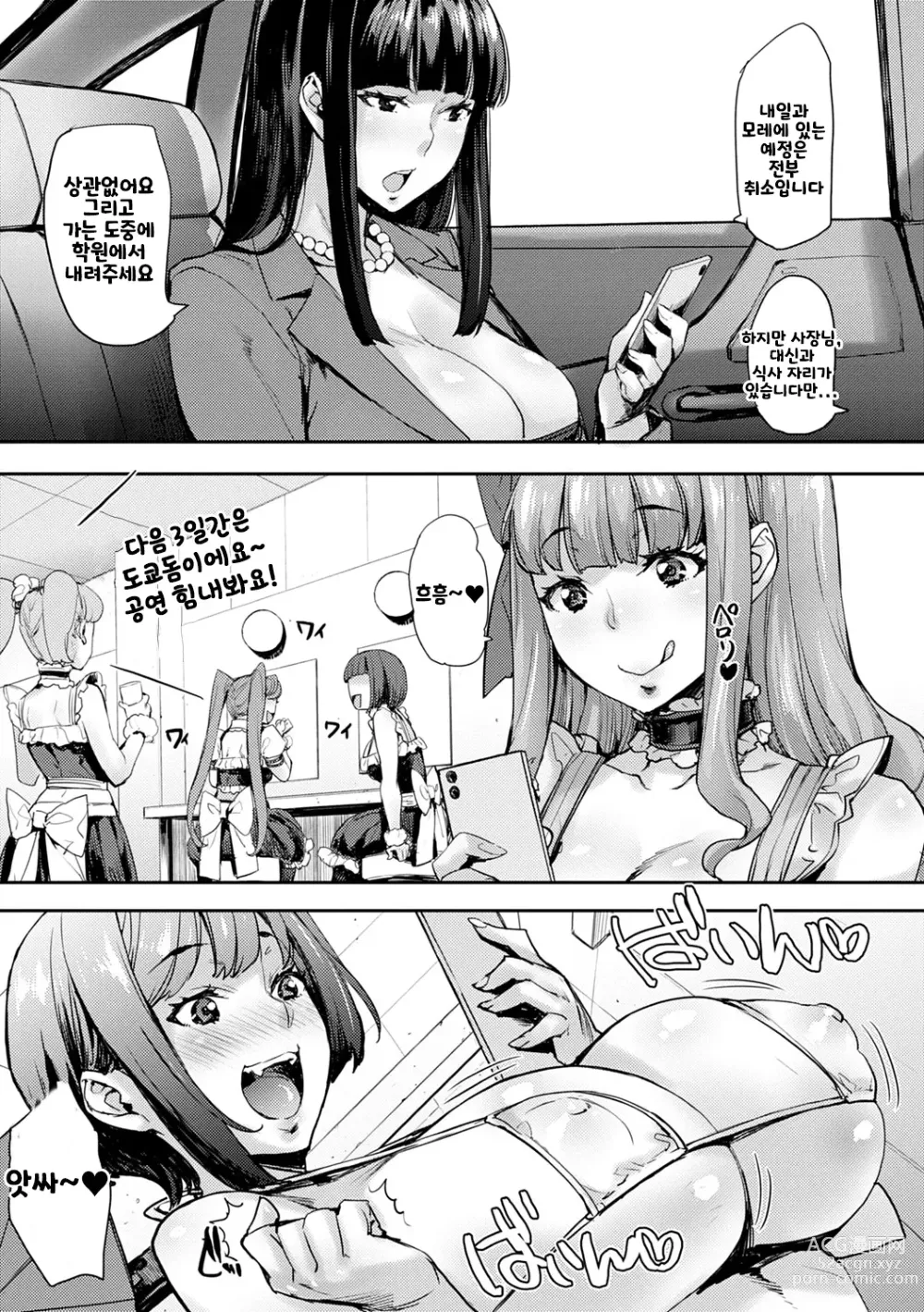 Page 15 of doujinshi Joshi ga Muragaru PowSpo Chinpo!!