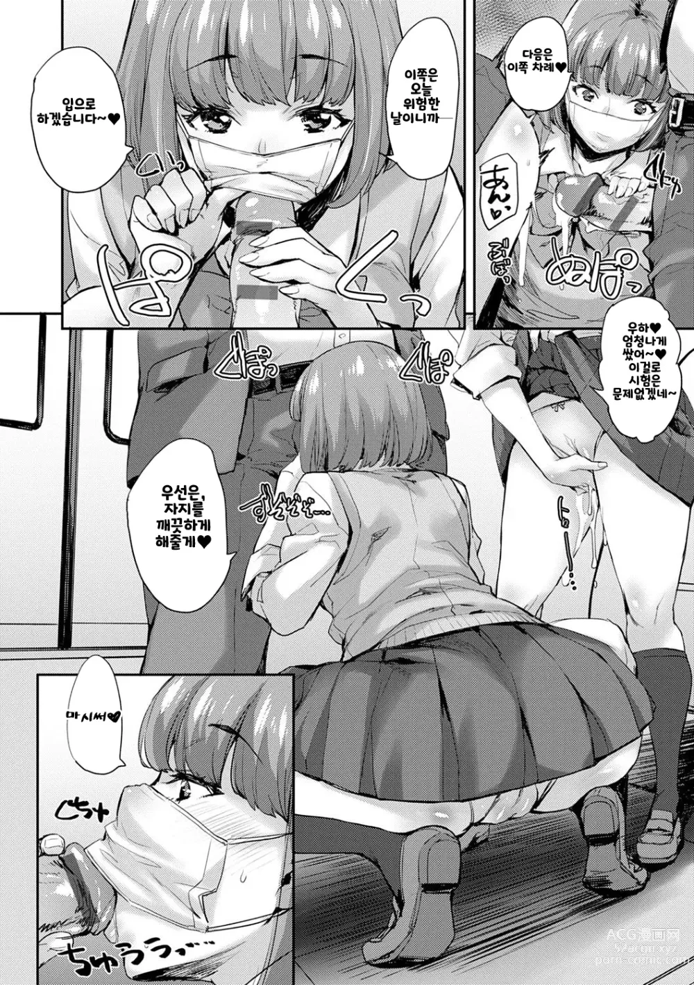 Page 6 of doujinshi Joshi ga Muragaru PowSpo Chinpo!!