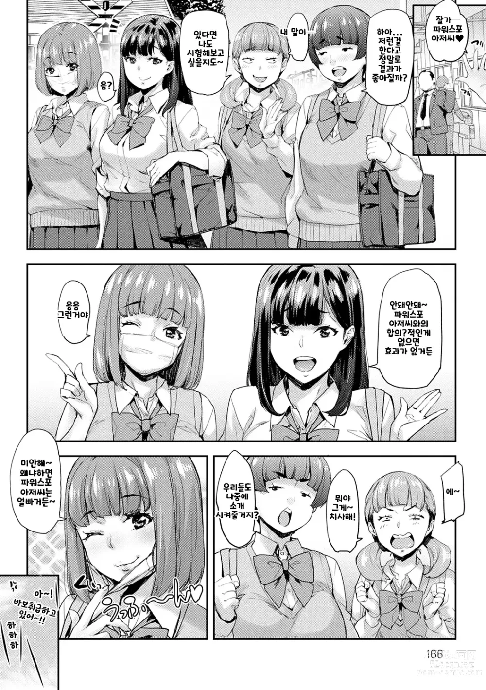 Page 8 of doujinshi Joshi ga Muragaru PowSpo Chinpo!!