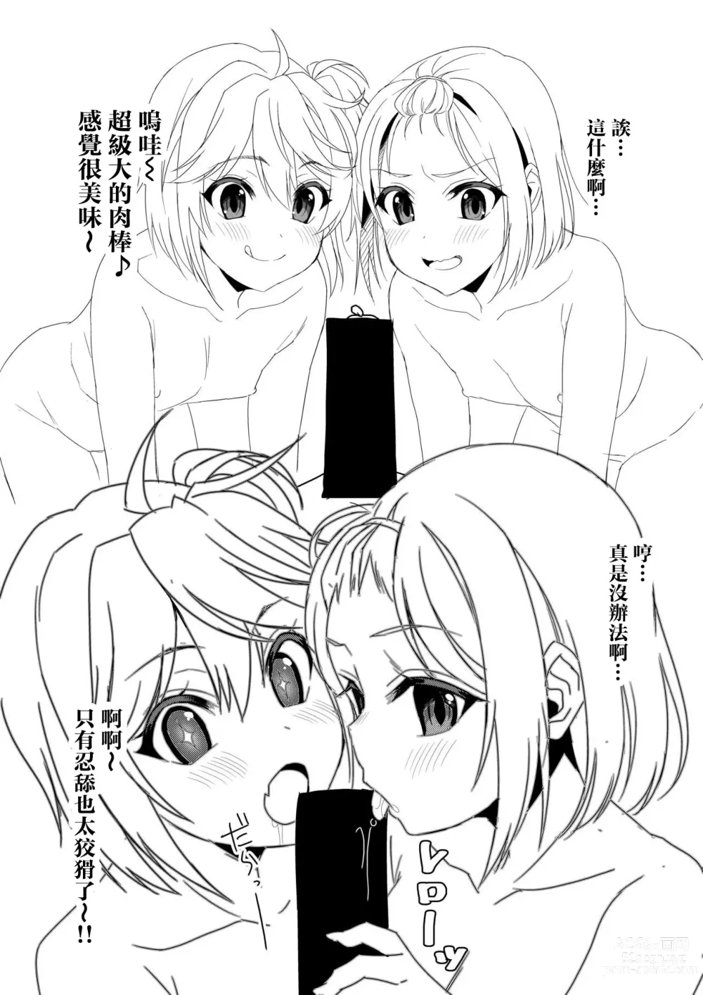 Page 5 of doujinshi 快樂是基本