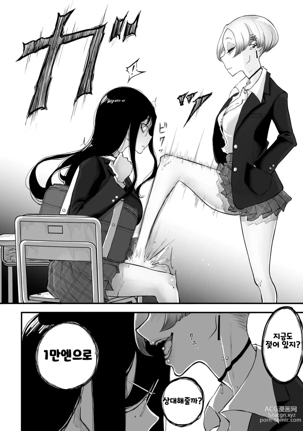 Page 4 of doujinshi InCha no Uraaka o Mitsuketa Gal ga Baka ni Shite Karakau Hanashi