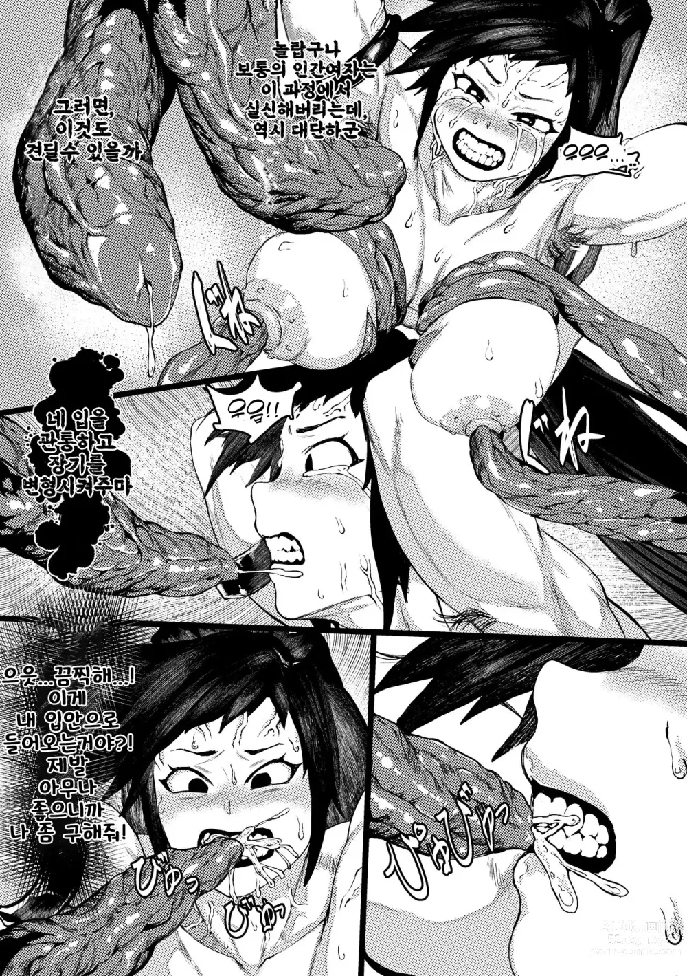 Page 23 of doujinshi DUNGEON & FIGHTER (decensored)