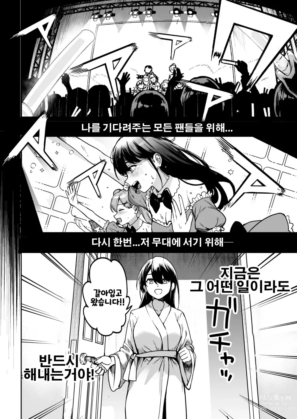 Page 9 of doujinshi 벼랑 끝 아이돌 첫 그라이바 촬영만에 절정!? ~수영복 안까지 마사지 하신다는 말은 못 들었어요!~