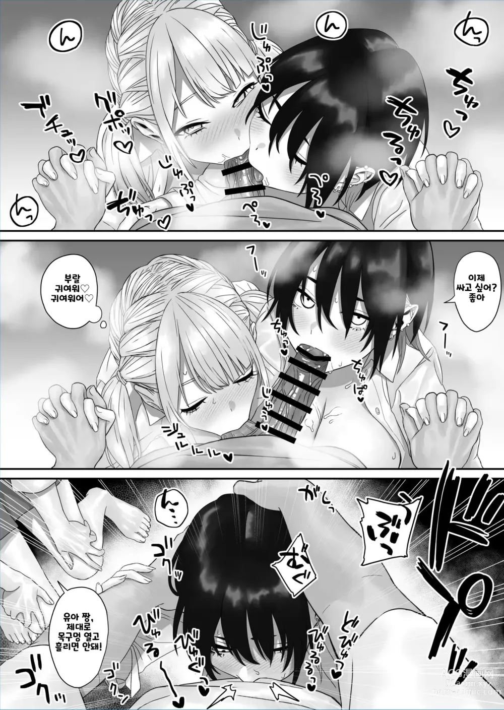 Page 11 of doujinshi 폭유 자매에게 안기다