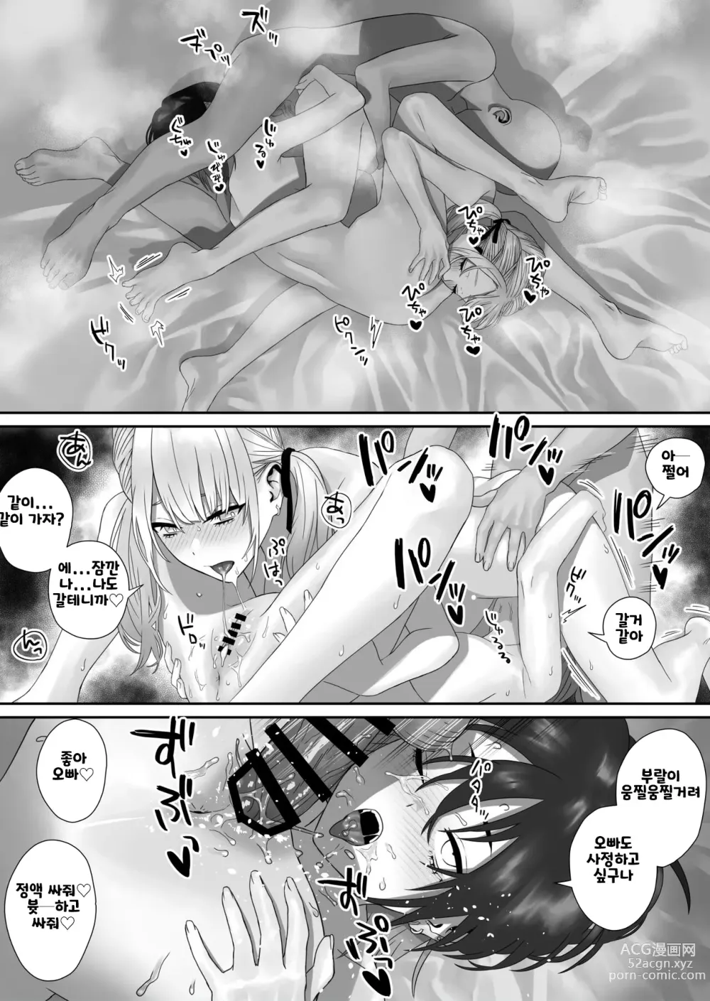 Page 36 of doujinshi 폭유 자매에게 안기다