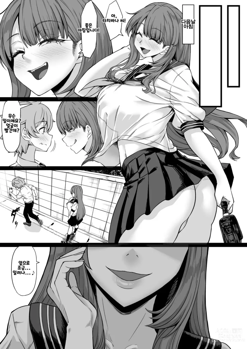 Page 20 of doujinshi SeFri ga Ite mo Kanojo ni Shite Kuremasu ka?