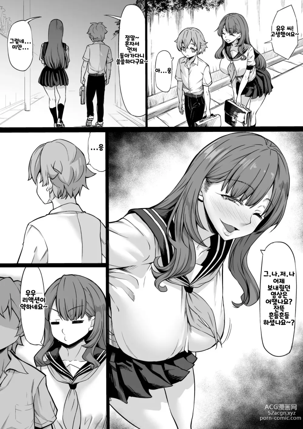 Page 22 of doujinshi SeFri ga Ite mo Kanojo ni Shite Kuremasu ka?