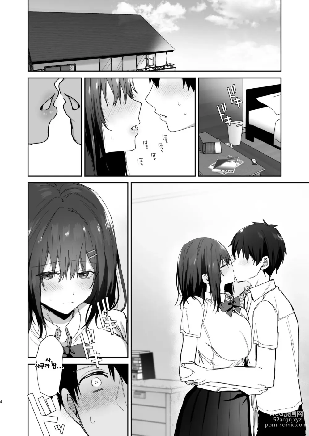 Page 4 of doujinshi 내 여친은 새아버지에게 몇 번이고 범해지고 있다