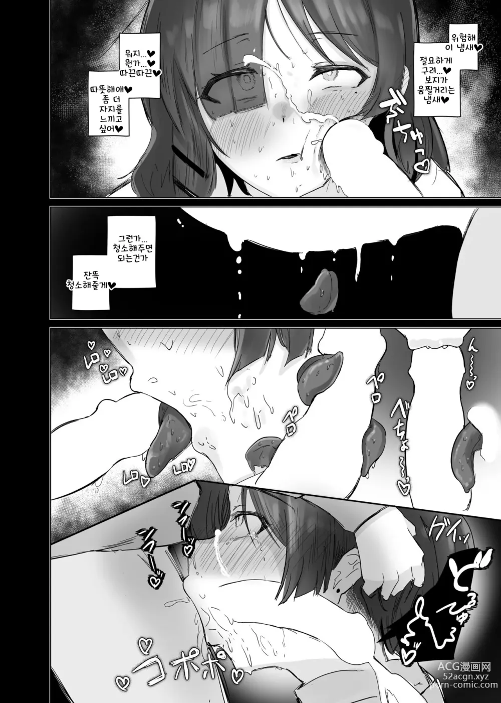 Page 17 of doujinshi 꿈이었으면 좋았텐데...