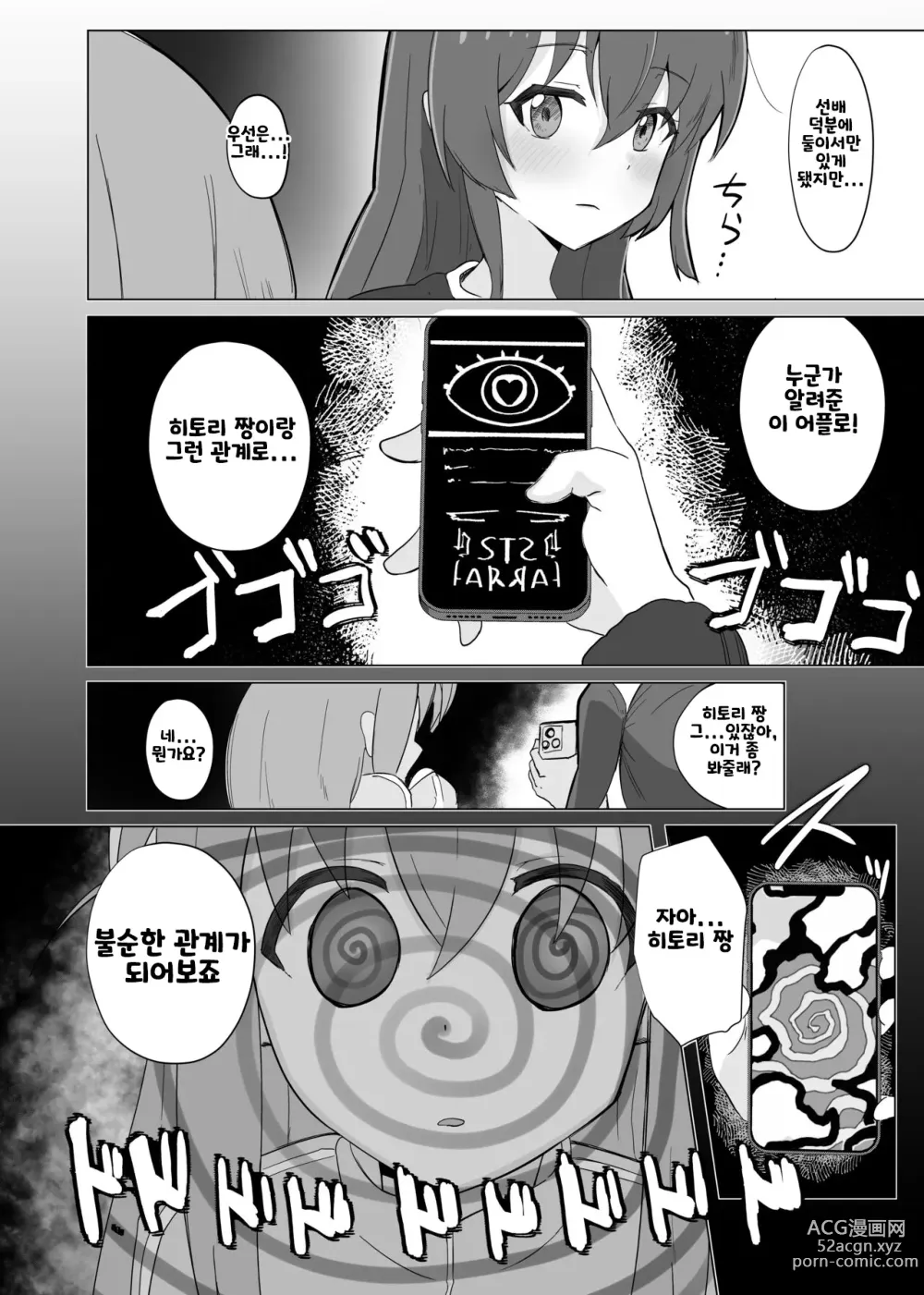 Page 7 of doujinshi 꿈이었으면 좋았텐데...