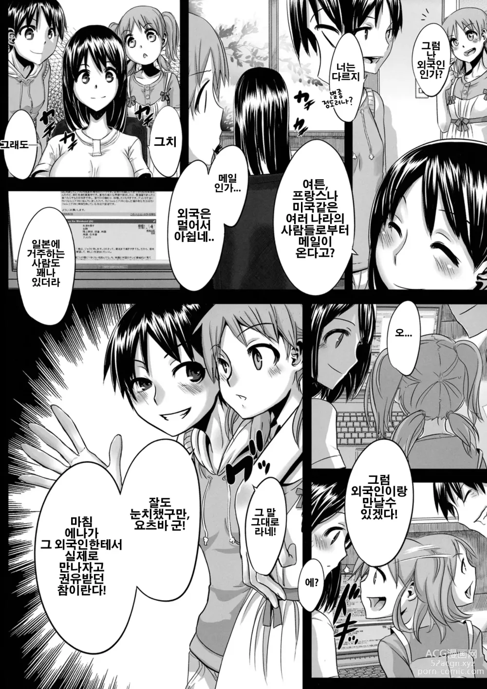 Page 6 of doujinshi Four Leaf Lover