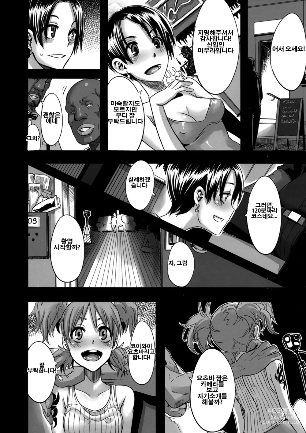 Page 10 of doujinshi Four Leaf Lover 2