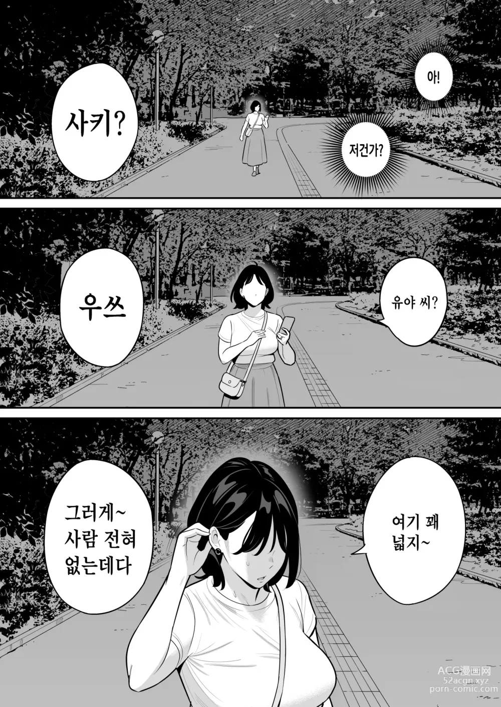 Page 14 of doujinshi Ore no MatchApp Taiken-ki ~Futsuu no Shufu ga Ichiban Eroi~