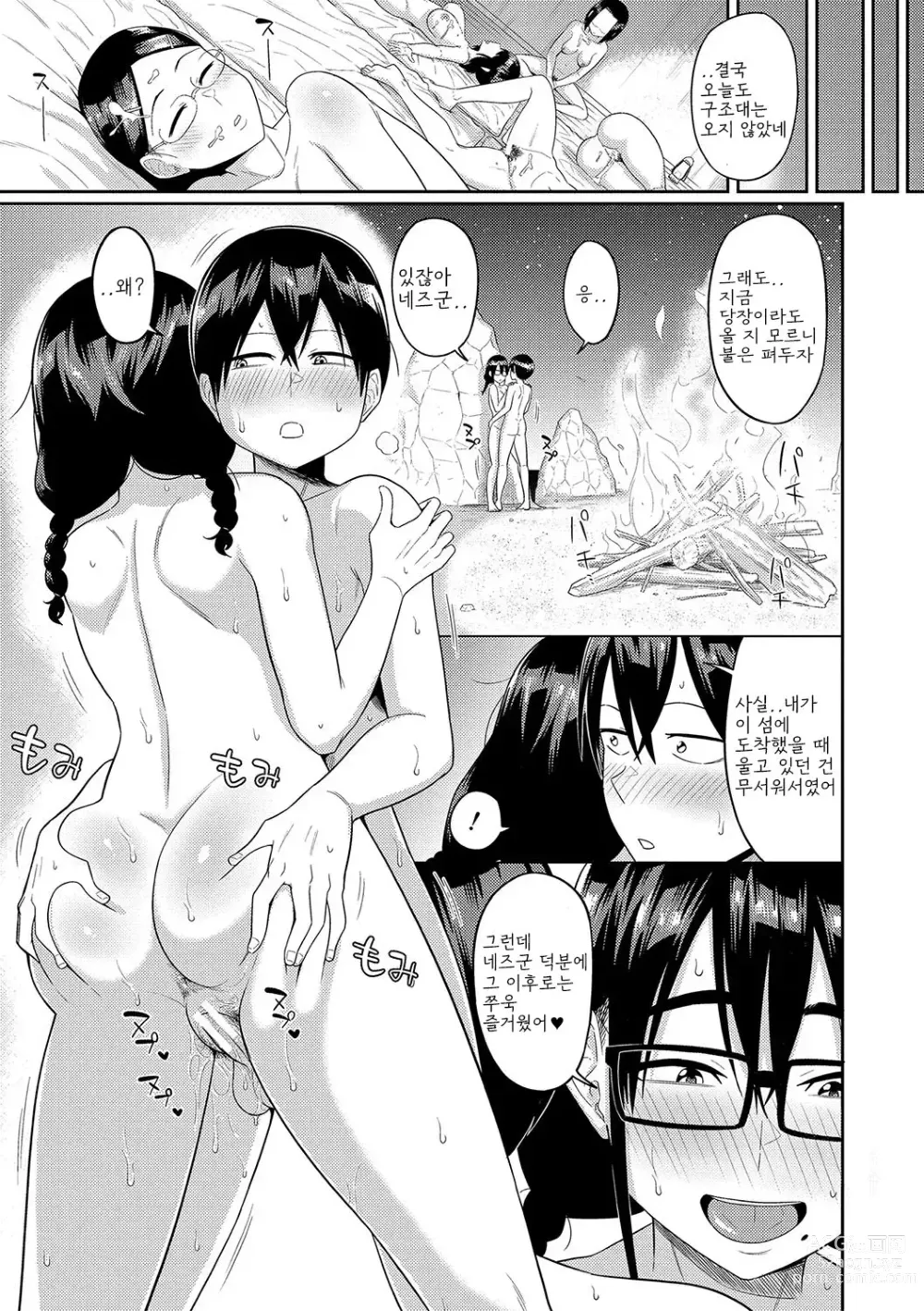 Page 101 of manga Mujintou de, SEX ni Kyoumi Shinshin na Dosukebe InCha Joshi-tachi to Harem Life