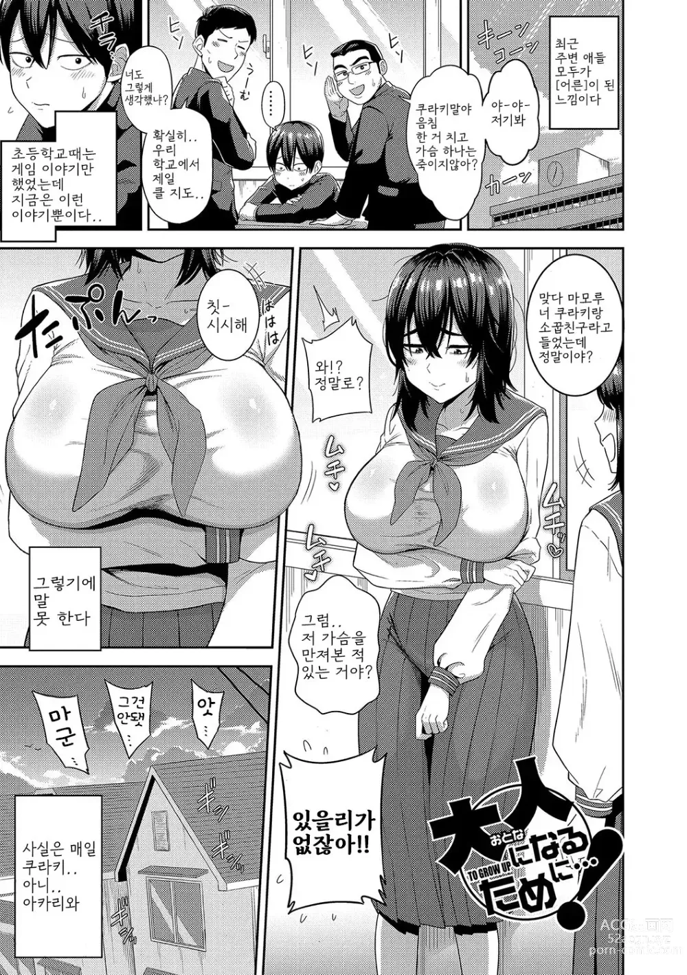 Page 127 of manga Mujintou de, SEX ni Kyoumi Shinshin na Dosukebe InCha Joshi-tachi to Harem Life