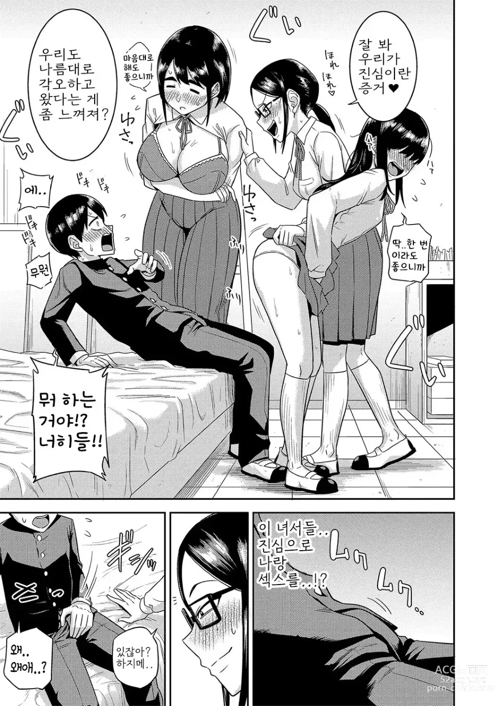 Page 179 of manga Mujintou de, SEX ni Kyoumi Shinshin na Dosukebe InCha Joshi-tachi to Harem Life