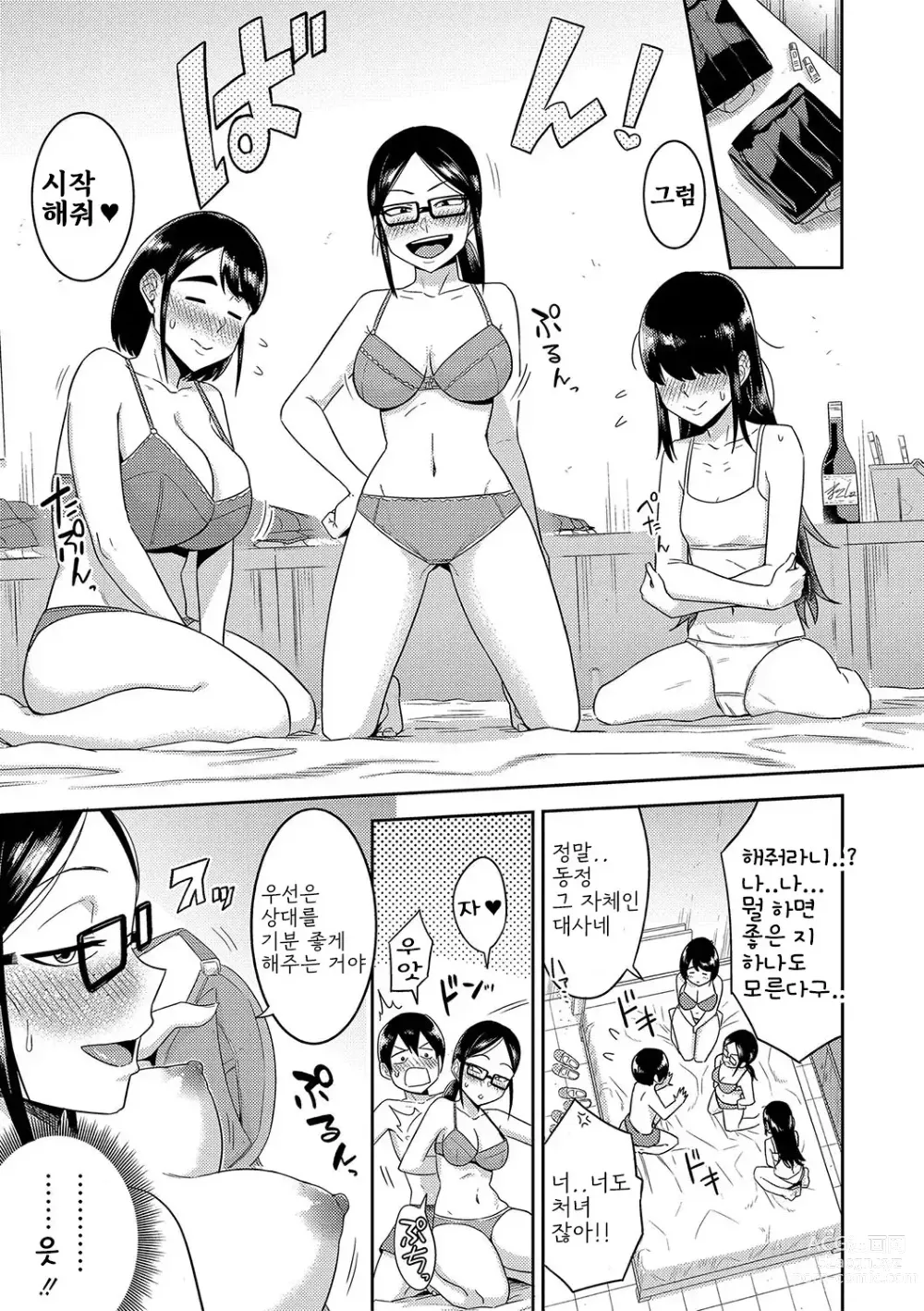 Page 181 of manga Mujintou de, SEX ni Kyoumi Shinshin na Dosukebe InCha Joshi-tachi to Harem Life