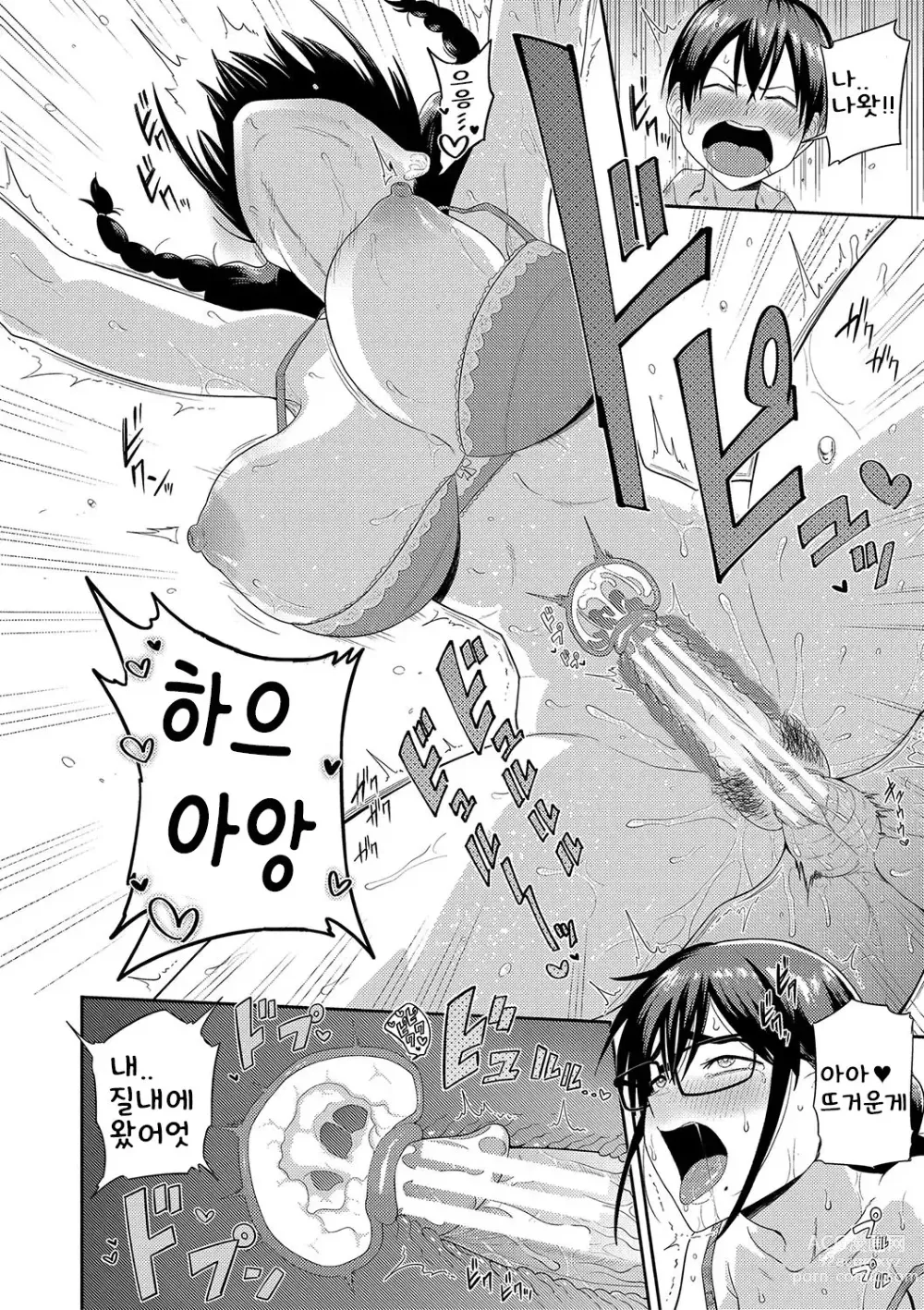 Page 26 of manga Mujintou de, SEX ni Kyoumi Shinshin na Dosukebe InCha Joshi-tachi to Harem Life