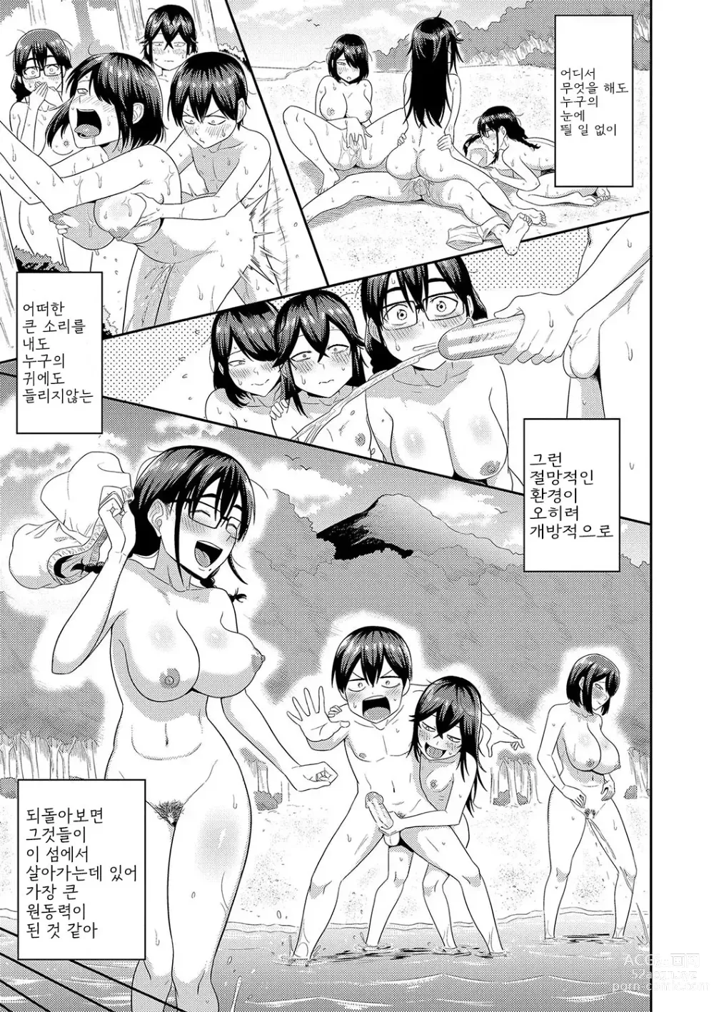 Page 35 of manga Mujintou de, SEX ni Kyoumi Shinshin na Dosukebe InCha Joshi-tachi to Harem Life