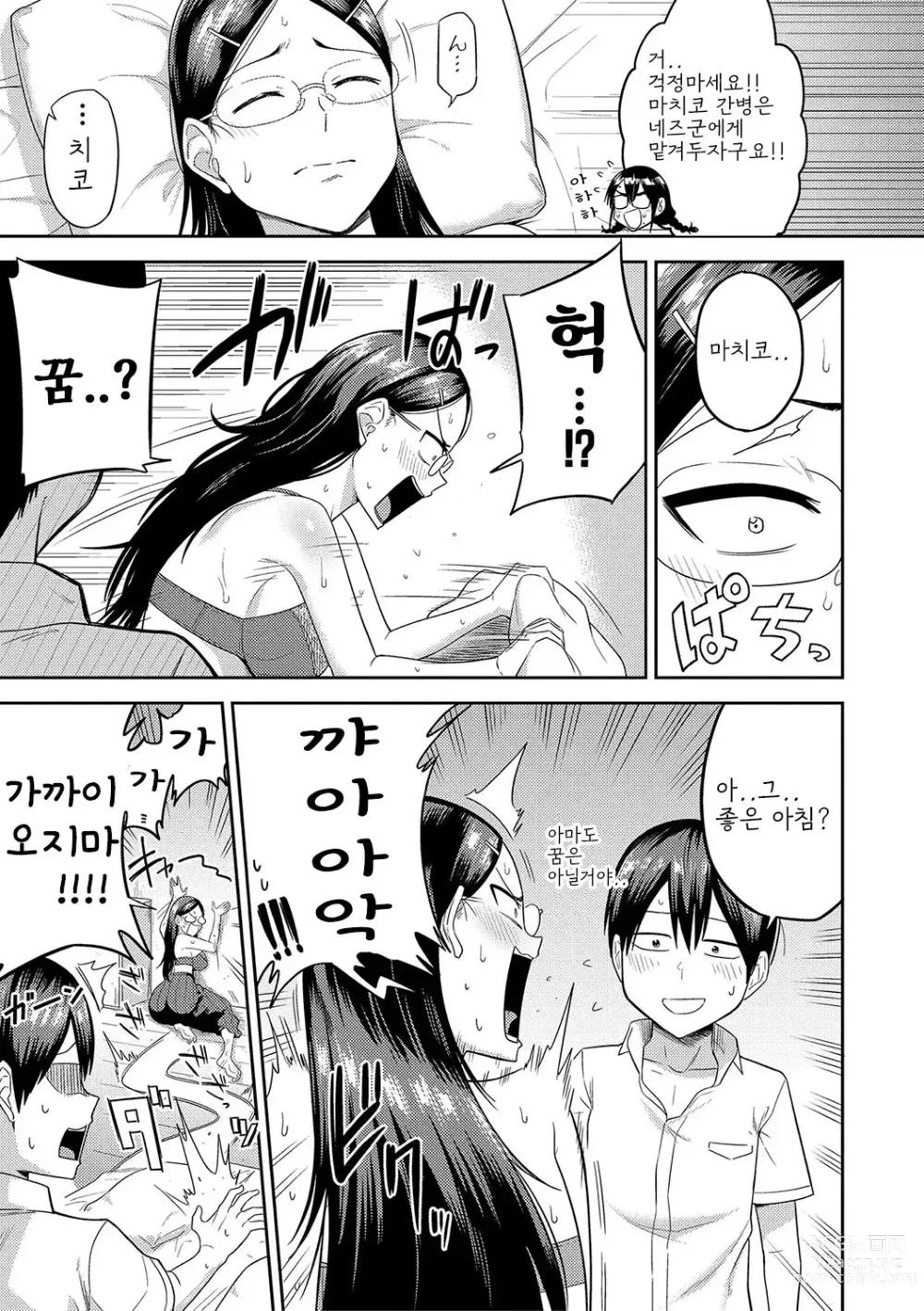 Page 41 of manga Mujintou de, SEX ni Kyoumi Shinshin na Dosukebe InCha Joshi-tachi to Harem Life