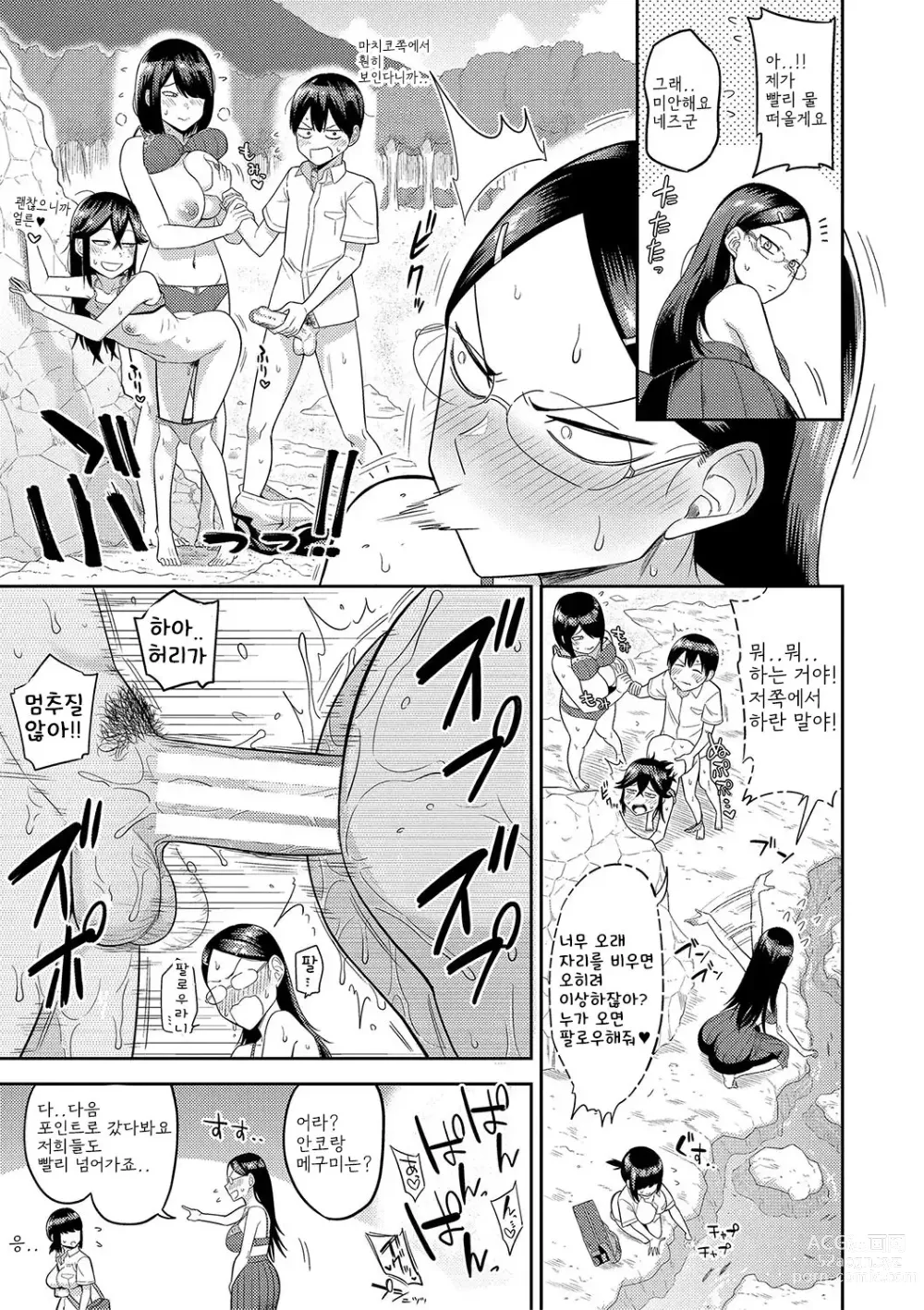 Page 51 of manga Mujintou de, SEX ni Kyoumi Shinshin na Dosukebe InCha Joshi-tachi to Harem Life