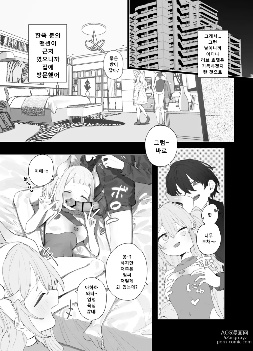 Page 7 of doujinshi Yuruiko NTR Houkoku Halloween Hen