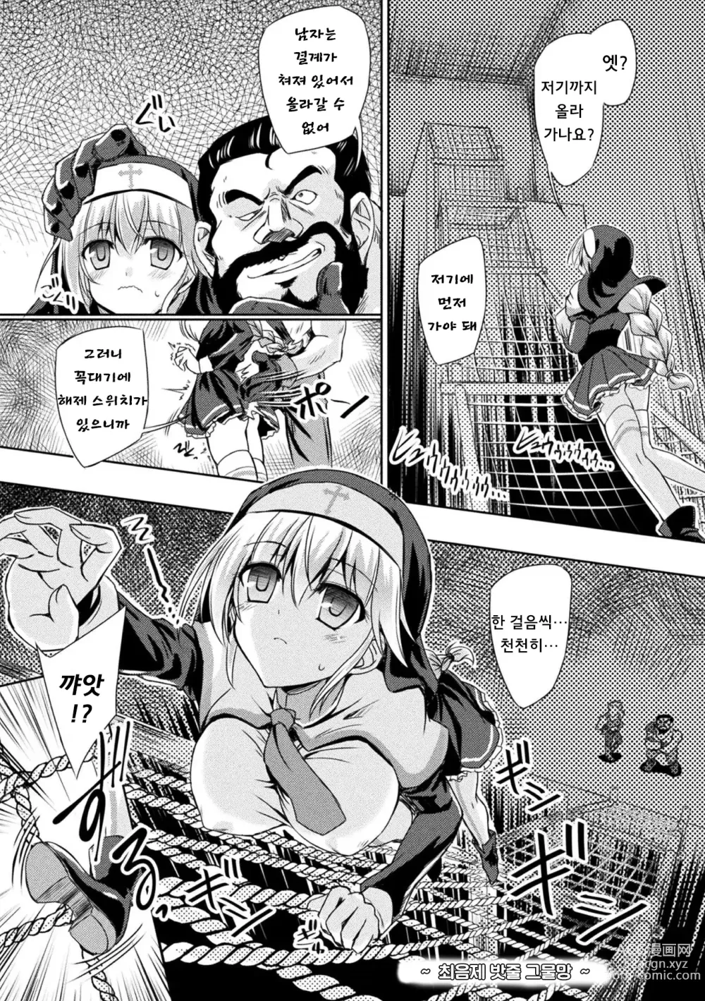 Page 27 of manga 2D Comic Magazine Zecchou Kairaku ga Tomaranai Ero-Trap Dungeon Vol. 1