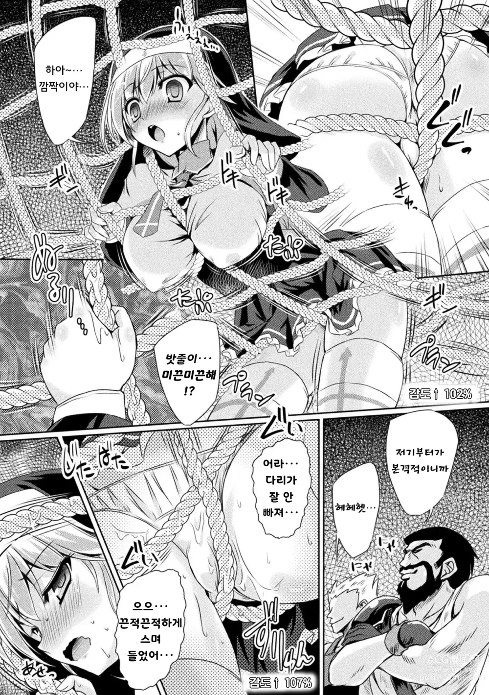 Page 28 of manga 2D Comic Magazine Zecchou Kairaku ga Tomaranai Ero-Trap Dungeon Vol. 1