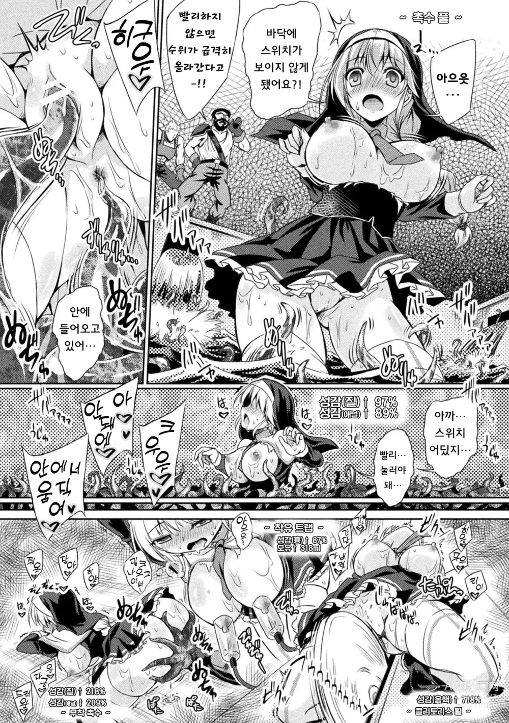 Page 33 of manga 2D Comic Magazine Zecchou Kairaku ga Tomaranai Ero-Trap Dungeon Vol. 1