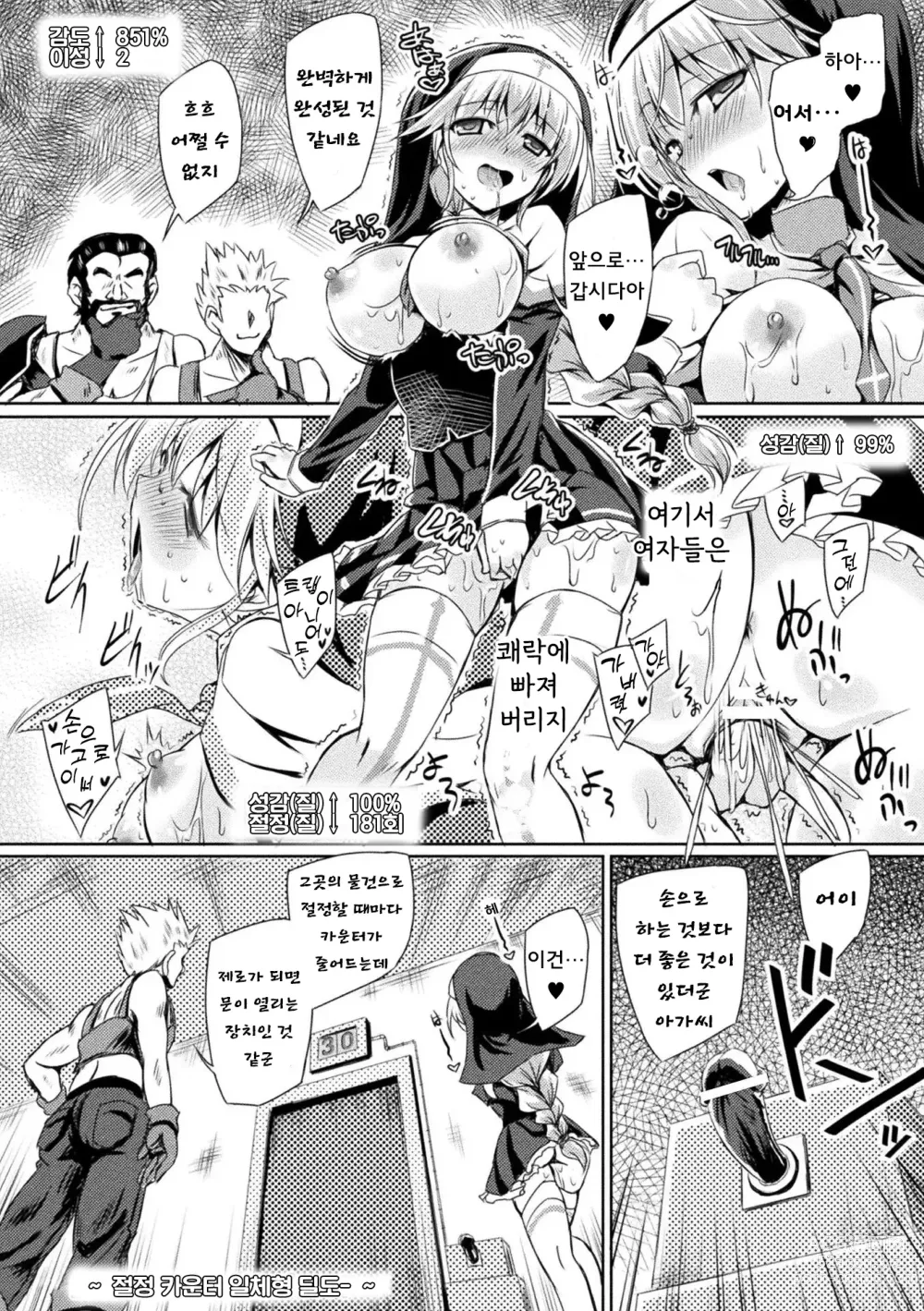 Page 34 of manga 2D Comic Magazine Zecchou Kairaku ga Tomaranai Ero-Trap Dungeon Vol. 1