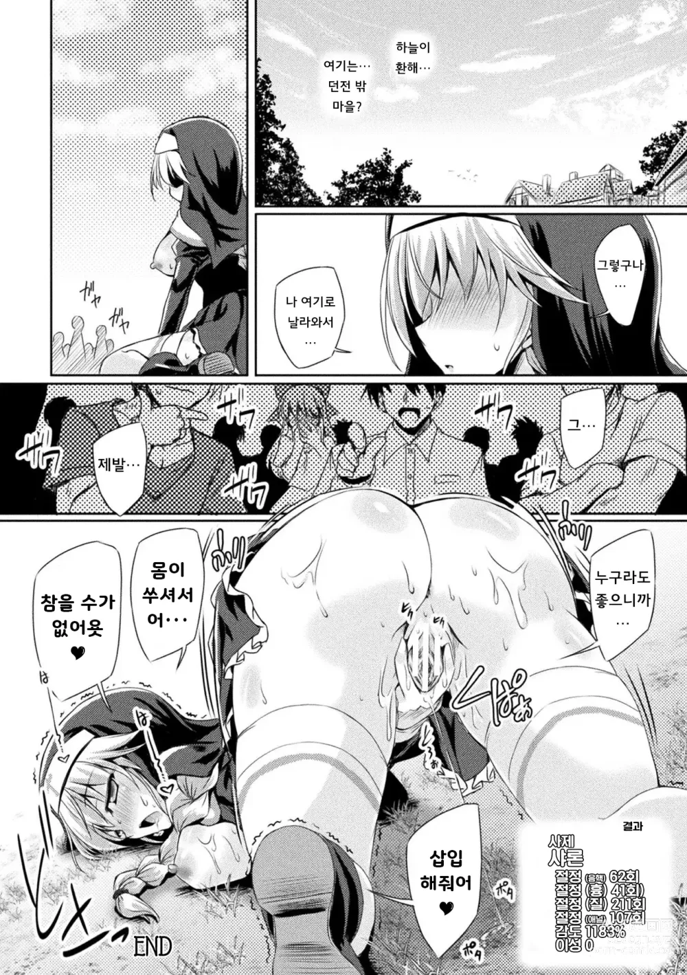 Page 40 of manga 2D Comic Magazine Zecchou Kairaku ga Tomaranai Ero-Trap Dungeon Vol. 1