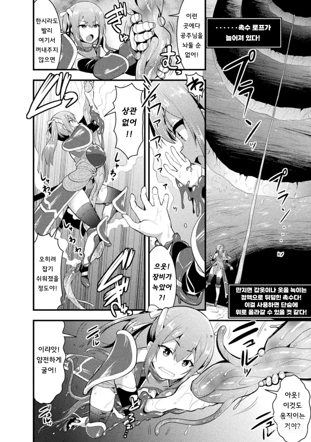 Page 44 of manga 2D Comic Magazine Zecchou Kairaku ga Tomaranai Ero-Trap Dungeon Vol. 1