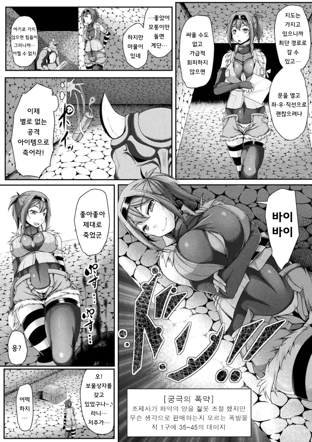 Page 66 of manga 2D Comic Magazine Zecchou Kairaku ga Tomaranai Ero-Trap Dungeon Vol. 1