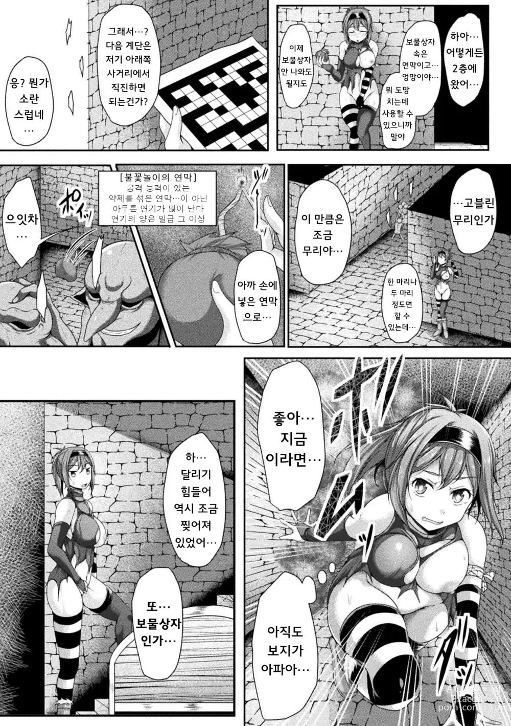 Page 77 of manga 2D Comic Magazine Zecchou Kairaku ga Tomaranai Ero-Trap Dungeon Vol. 1