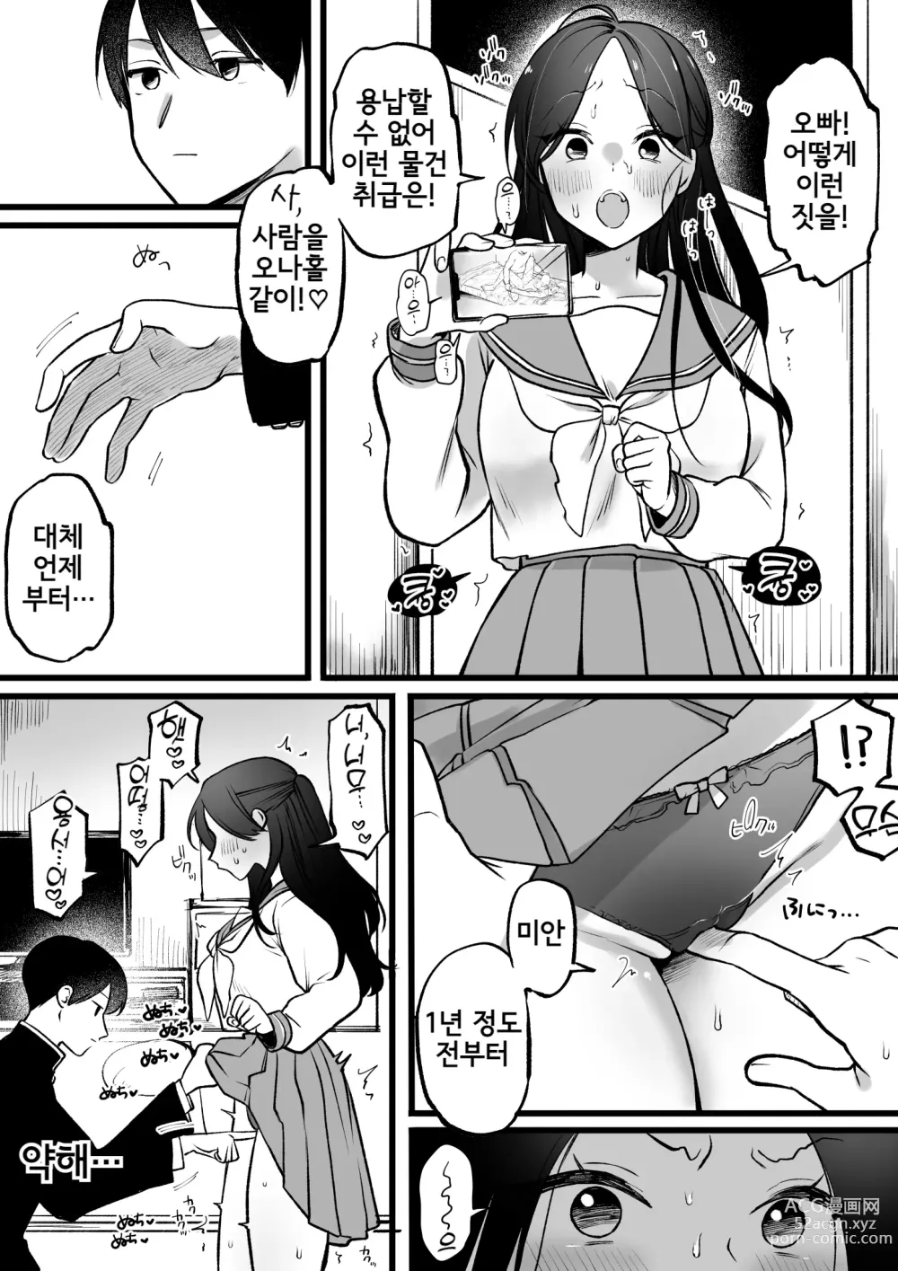 Page 3 of doujinshi zoku Gimaishiki Suimin Gakushuuhou