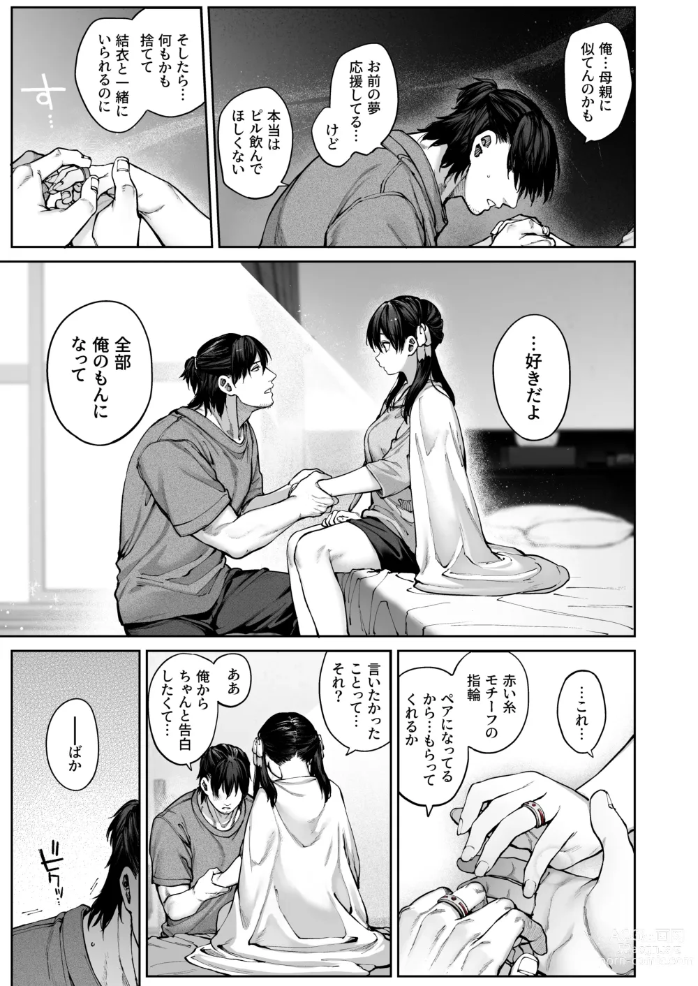 Page 103 of doujinshi Kanojo wa Iranai Hattori Sensei! ~Koi wa Mendou Nante Itte Honto wa Ai ga Omo Sugiru~