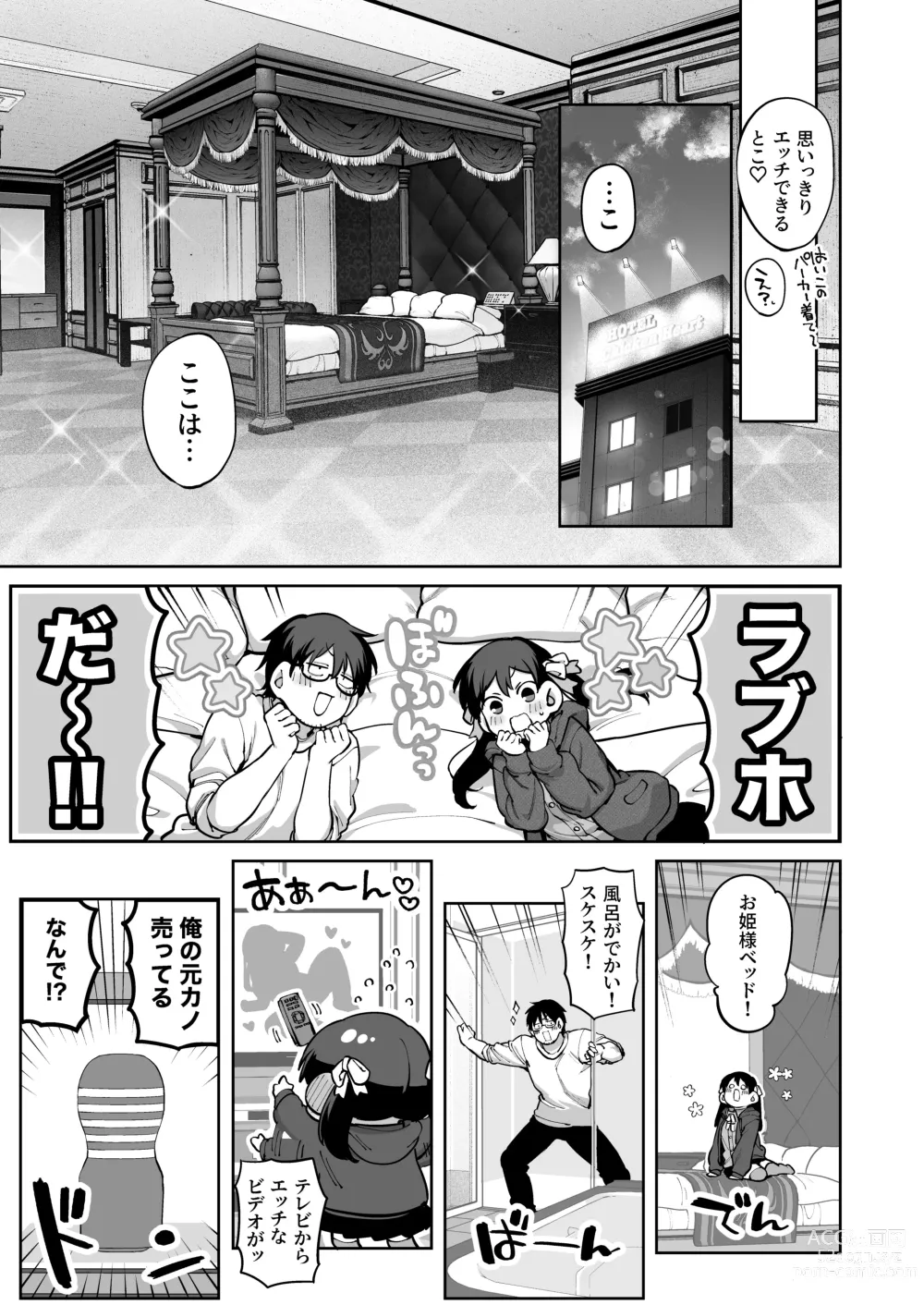 Page 33 of doujinshi Kanojo wa Iranai Hattori Sensei! ~Koi wa Mendou Nante Itte Honto wa Ai ga Omo Sugiru~