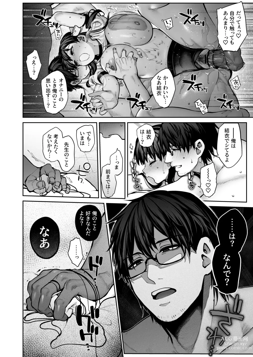 Page 42 of doujinshi Kanojo wa Iranai Hattori Sensei! ~Koi wa Mendou Nante Itte Honto wa Ai ga Omo Sugiru~