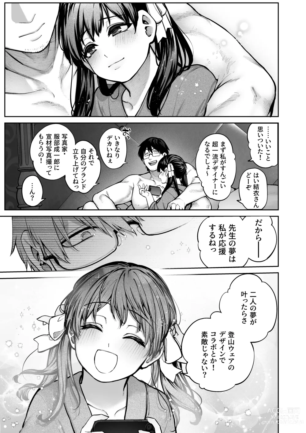 Page 49 of doujinshi Kanojo wa Iranai Hattori Sensei! ~Koi wa Mendou Nante Itte Honto wa Ai ga Omo Sugiru~